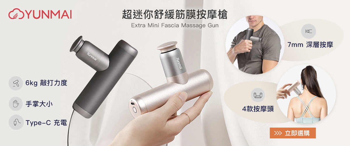 Yunmai Massage Gun